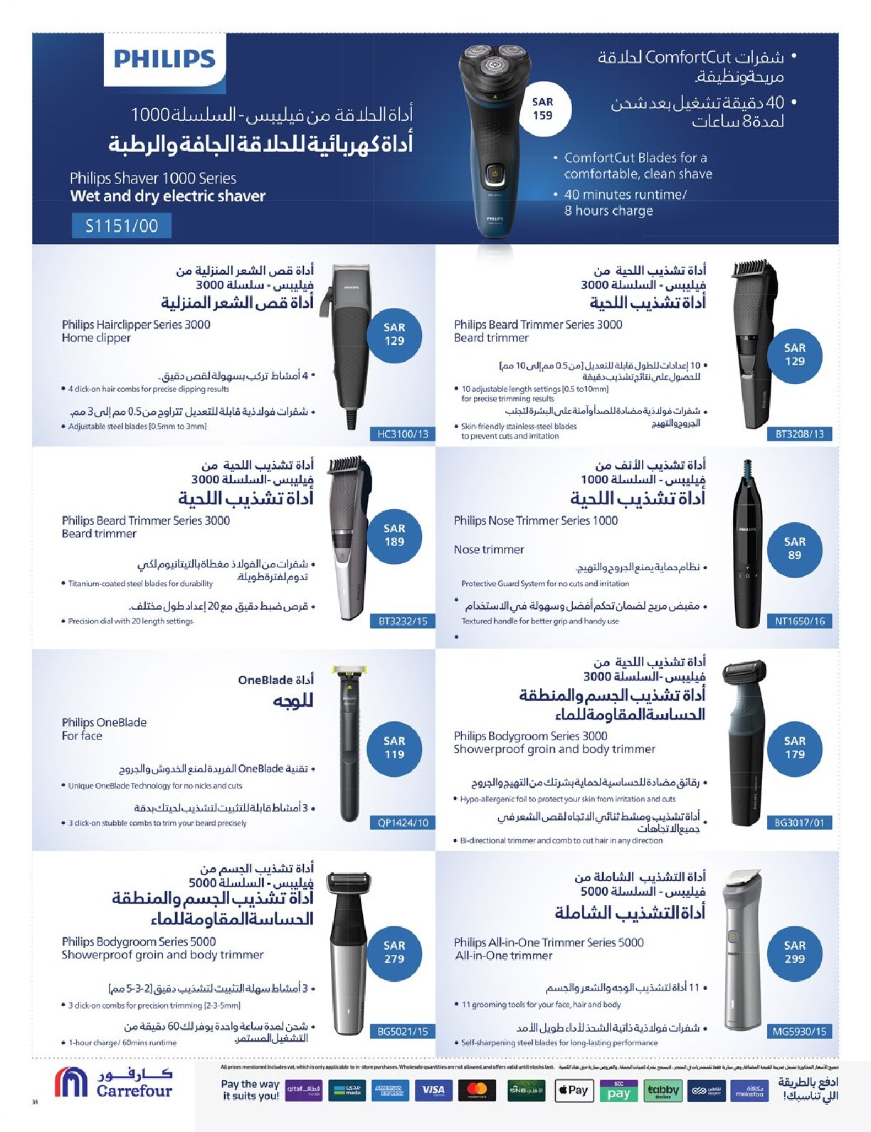 carrefour-saudi offers from 25dec to 7jan 2025 عروض كارفور السعودية من 25 ديسمبر حتى 7 يناير 2025 صفحة رقم 28
